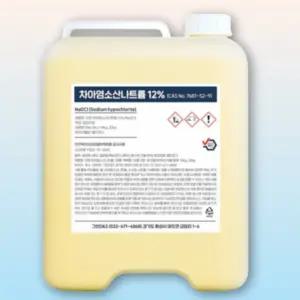 차아염소산 나트륨 수 차염소산 나트륨 락스 원액 20kg