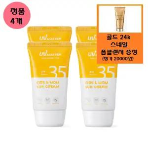 [토니모리](의정부점)*즉시출고(정품4개)유브이 마스터 키즈 앤 맘 선크림+사은품/스네일폼클렌저(정가2...
