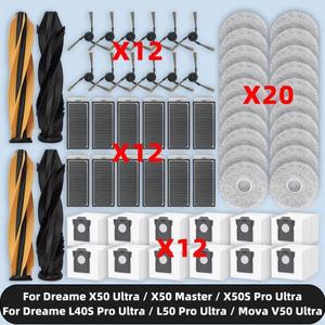 [호환품]예비 부품 호환 ( 드리미 Dreame X50 Ultra Complete / Master Pro L50 L40S Mova V50 ) 롤러 사이