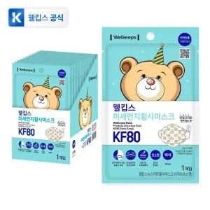 웰킵스 아기 마스크 방역 보건 영유아 KF80 초소형 25개입