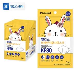 웰킵스 어린이 마스크 KF80 호흡기보호 소형 25개입