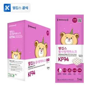 웰킵스 어린이 마스크 KF94 키즈 영유아 초소형 50개입