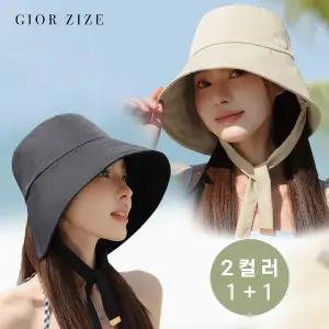 [조르지제] 1+1 리본 와이드 챙 모자 2컬러 세트