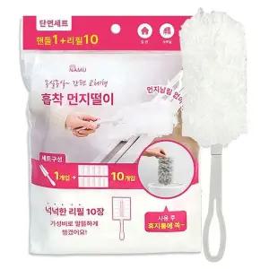[NS홈쇼핑]일회용 양면 먼지떨이 본체1 리필10개 1세트 먼지떨이[35789041]