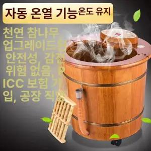 나무 족욕통 가정용