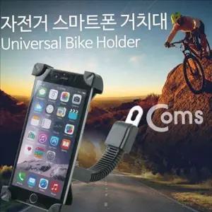바이크폰 자전거 스마트폰 거치대 핸들 오토바이 스마트폰 거치대