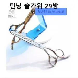 털다듬기 숱치기 숱가위 미용가위 강아지 틴닝