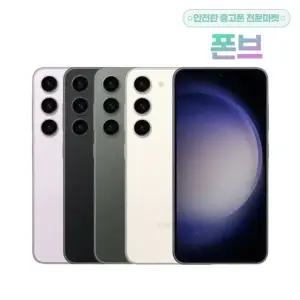 갤럭시 S23플러스 중고 공기계
