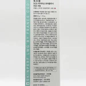 토소웅 SOS 타이트닝 포어클리닉 모공 크림 50ml x2SET(SH)