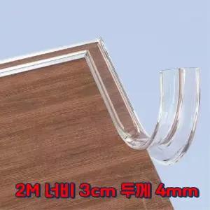 2M 투명 PVC 가구모서리 코너테이프 접착 스티커 모서리보호가드 Xpy9+7NdV