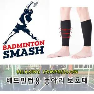 종아리압박밴드 종아리 슬리브 다리아대 인대근육파열 방지 압박 밴드