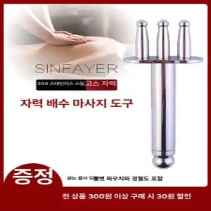 마사지 안마기 둥근머리 안마 마그네틱 베드 경락 승모근