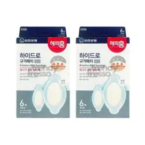 해피홈 하이드로 패치 6매 습윤밴드 대형 방수 상처패치 2개