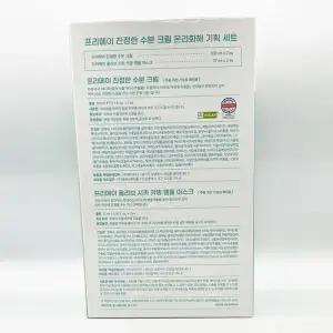 1+1 프리메이 진정한 수분 크림 100ml x 2개 + 마스크팩 2매 세트 x3SET(SH)