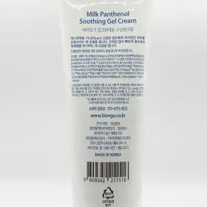바이오가 밀크판테놀 수딩젤 크림 250ml x2SET(SH)