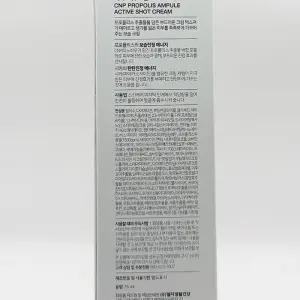 차앤박 프로폴리스 앰플 액티브 샷 크림 75ml CNP x3SET(SH)