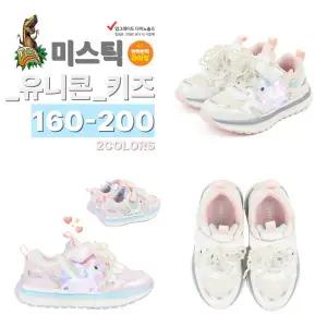 [다이노솔즈](타임스퀘어점패션관)토박스 다이노솔즈 유니콘운동화 LED 운동화 미스틱 유니콘 키즈 (화...