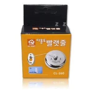 다용도 빨랫줄 빨래걸이 건조대