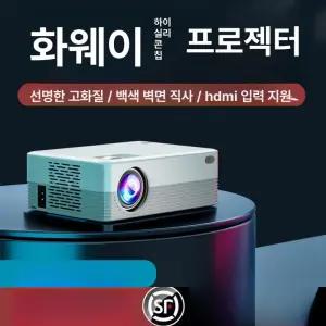 무선 미러링 프로젝터 내장 스마트빔 미니빔 뷰소닉
