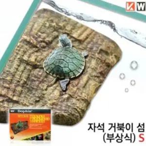 거북이섬 터틀 놀이터다리 휴식처 쉼터 안식처 자석형