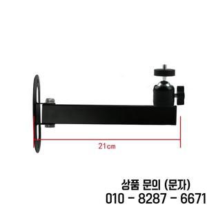 벽마운트 금속 천장 프로젝터 6mm 스레드 21cm 튼튼한 브래킷 360도 회전 DV 카메라 홀더