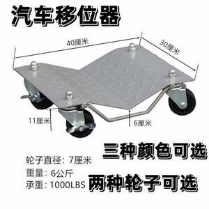 자동차 이동 장치, 자동차 이동 장치, 부동산 트레일러 이동 도구, 범용 휠 오토바이 이동 도구