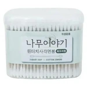 [에스에스_62]나무이야기 원터치 350p 면봉 회오리형