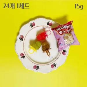 OH 카피바라 반지사탕 15G 24개입 유치원간식선물 어린이집생일답례품 간식선물