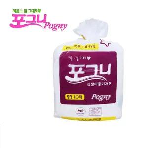 포그니 신생아기저귀 중형 300매 / 천연펄프 일자형기저귀