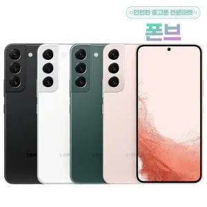 [삼성]갤럭시S22 256GB 공기계
