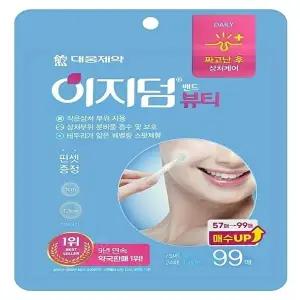 [셀러허브 생활리빙]여 드름패치 대웅 이지덤 뷰티 57매 원형 스팟 얼굴 피부 트 러블 뾰루지  습윤밴드 x