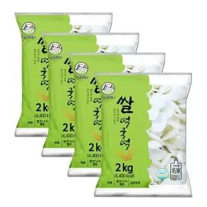 명가에서 빚은 송학 쫄깃한 옛날 쌀떡국떡 2kg x 4봉