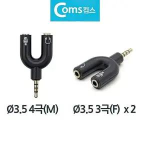 2대1 Y 스테레오 분배 젠더 이어폰 변환잭 커넥터 잰더 젝