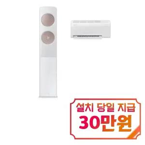[삼성] 비스포크 AI 무풍 클래식 2in1 에어컨 17평형+6평형 (화이트로즈골드) / AF70F17D24IR3S