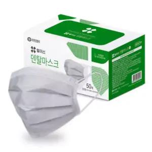 유한킴벌리 덴탈마스크 회색 대형 50매 국산 일회용