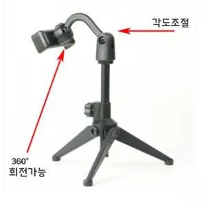 삼각대 지지대 핸드폰 스마트폰 거치대