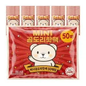 (50개 곰도리 프리미엄 미니핫팩 50개 어린이 휴대용 손난로 미니 핫팩 핫앤핫 부직포