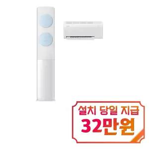 빠른설치  [삼성] 비스포크 AI 무풍 클래식 2in1 에어컨 19평형+6평형 (화이트블루) / AF70F19D11LRS