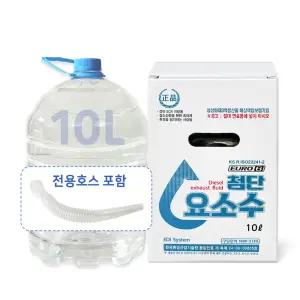 치우 첨단 요소수 10L 디젤 경유 화물 차량용