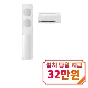 [삼성] 비스포크 AI 무풍 클래식 2in1 에어컨 19평형+6평형 (화이트그레이) / AF70F19D11GRS