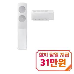 [삼성] 비스포크 AI 무풍 클래식 2in1 에어컨 17평형+6평형 (메탈 화이트) / AF70F17D25WRS