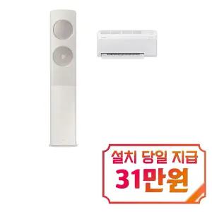 [삼성] 비스포크 AI 무풍 클래식 2in1 에어컨 19평형+6평형 (베이지) / AF70F19D24ER4S