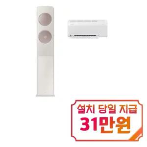 [삼성] 비스포크 AI 무풍 클래식 2in1 에어컨 19평형+6평형 (베이지로즈골드) / AF70F19D24ER3S