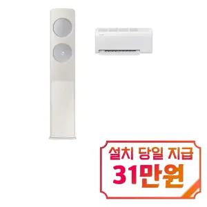 [삼성] 비스포크 AI 무풍 클래식 2in1 에어컨 19평형+6평형 (베이지실버) / AF70F19D24ER1S