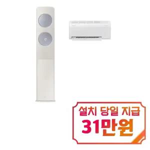 [삼성] 비스포크 AI 무풍 클래식 2in1 에어컨 19평형+6평형 (베이지블루) / AF70F19D24ER2S