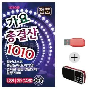 대금산조 가요총결산 USB+효도라디오