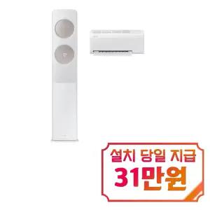 [삼성] 비스포크 AI 무풍 클래식 2in1 에어컨 19평형+6평형 (화이트베이지) / AF70F19D24IR4S