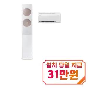 [삼성] 비스포크 AI 무풍 클래식 2in1 에어컨 19평형+6평형 (화이트로즈골드) / AF70F19D24IR3S