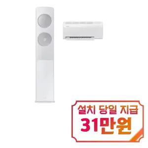 [삼성] 비스포크 AI 무풍 클래식 2in1 에어컨 19평형+6평형 (화이트실버) / AF70F19D24IR1S