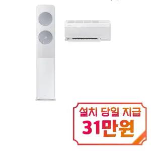 [삼성] 비스포크 AI 무풍 클래식 2in1 에어컨 19평형+6평형 (메탈 화이트) / AF70F19D24LRS